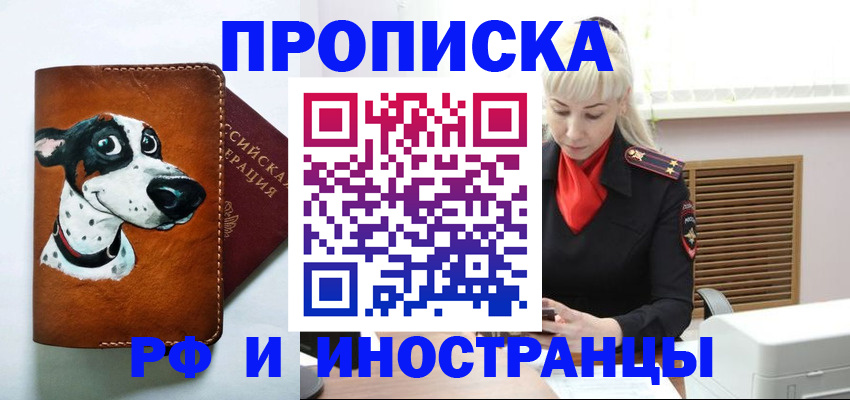 временная регистрация гарантия в Лагани