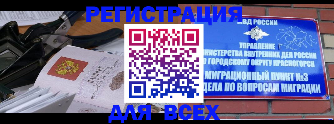 временная регистрация госуслуги в Лагани